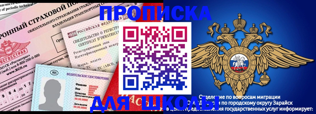 где прописаться в Гусеве