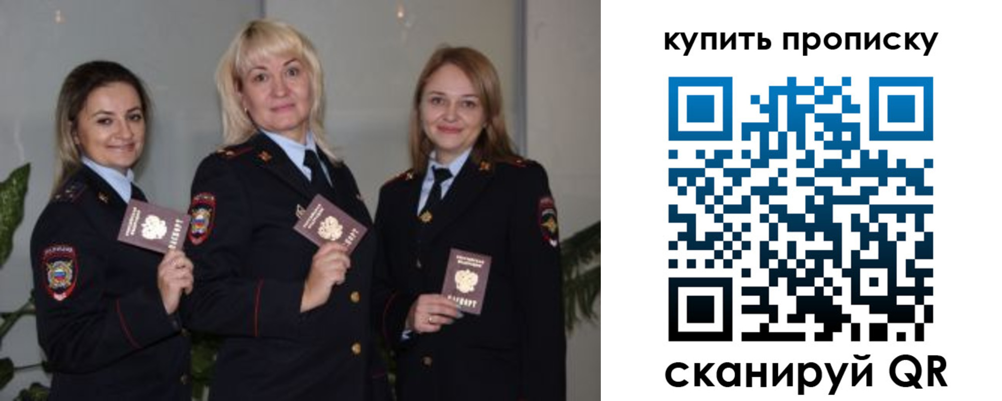 прописка в квартире в Гусеве