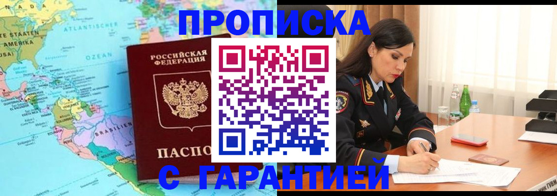 регистрация в Гусеве