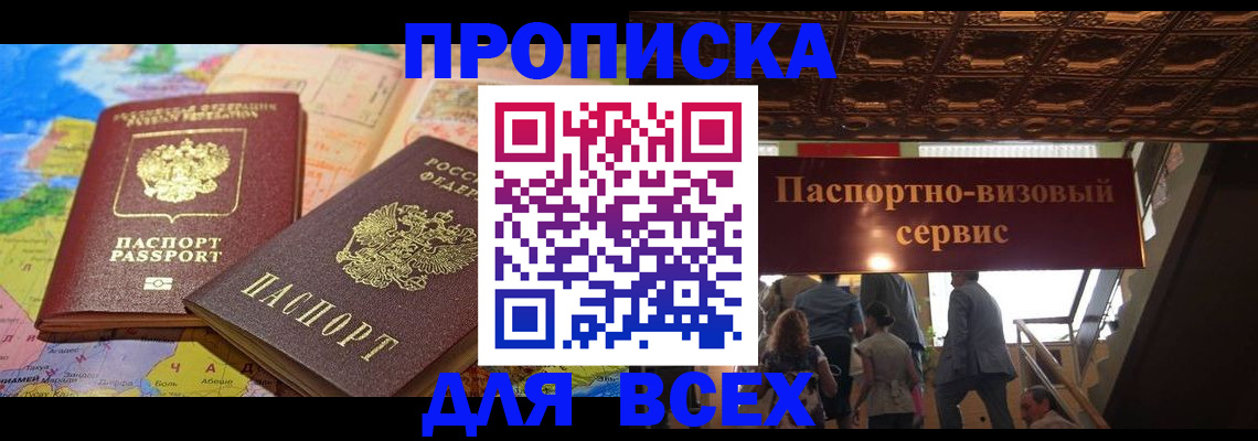 временная регистрация законно в Гусеве