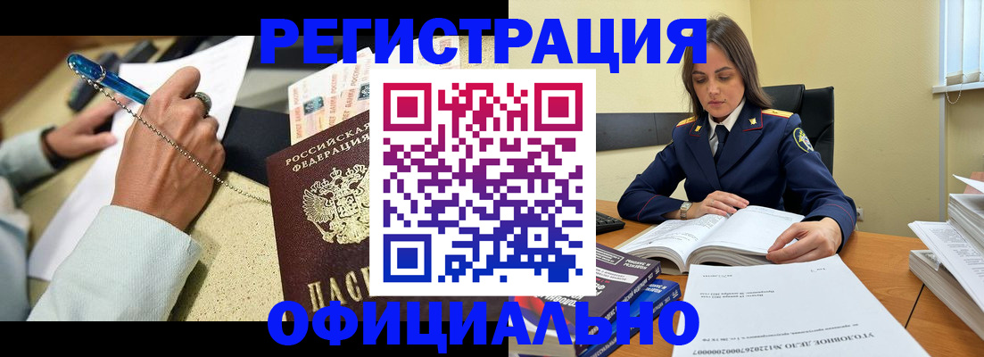 прописка ребенка в Гусеве