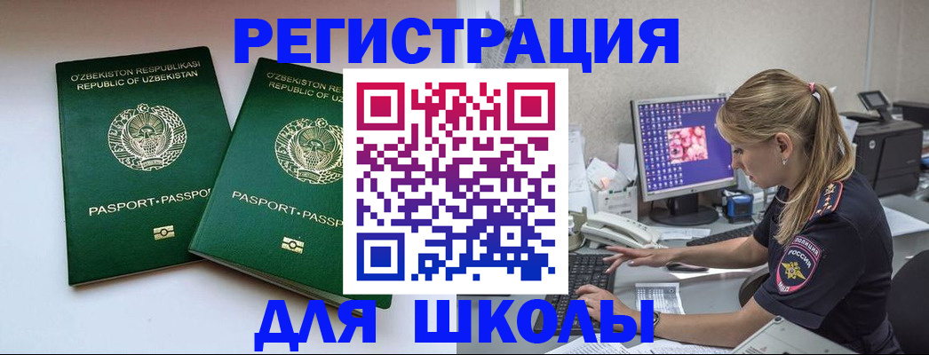 миграционный учет в Гусеве