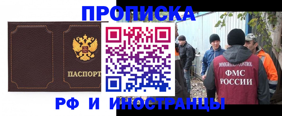 временная регистрация 2025 в Гусеве