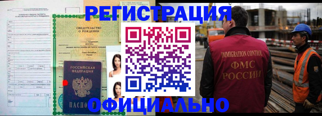 прописка гарантия в Гусеве