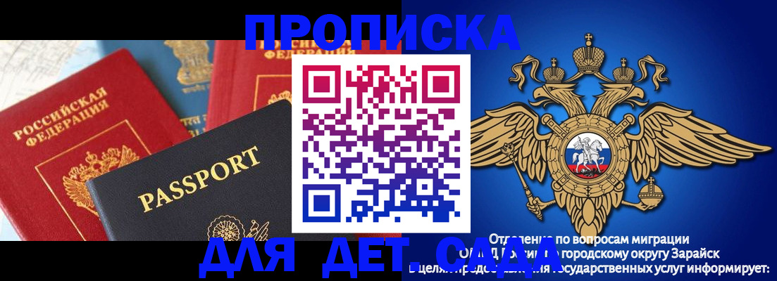 прописка паспорт в Гусеве