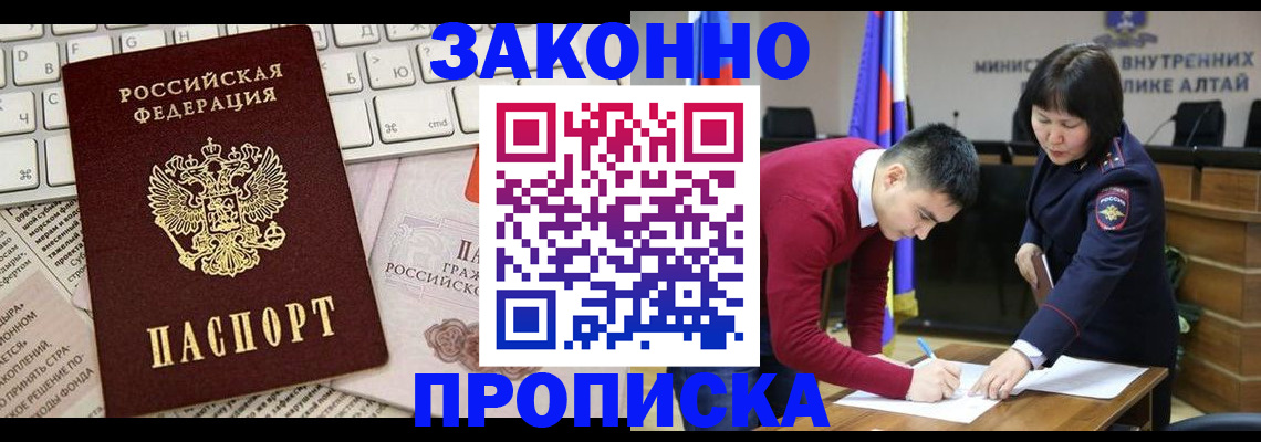 прописка иностранных граждан в Гусеве